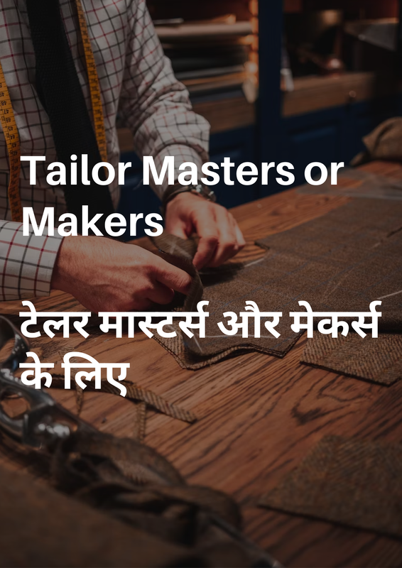 Career for Tailors in India